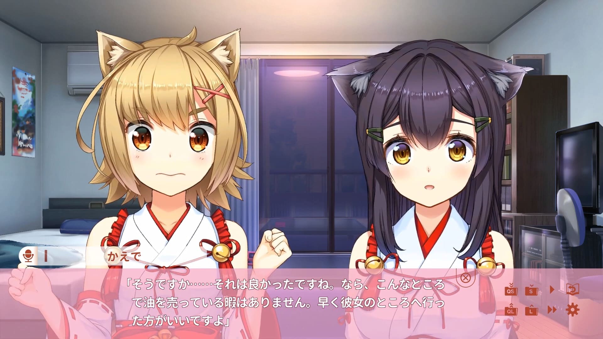 NekoMiko(ねこみこ)のゲーム画面