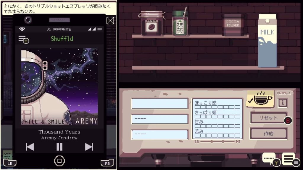 コーヒートークのゲーム画面