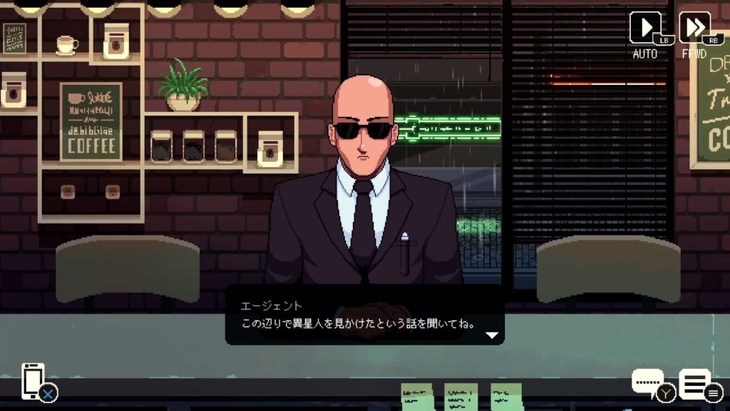 コーヒートークのゲーム画面