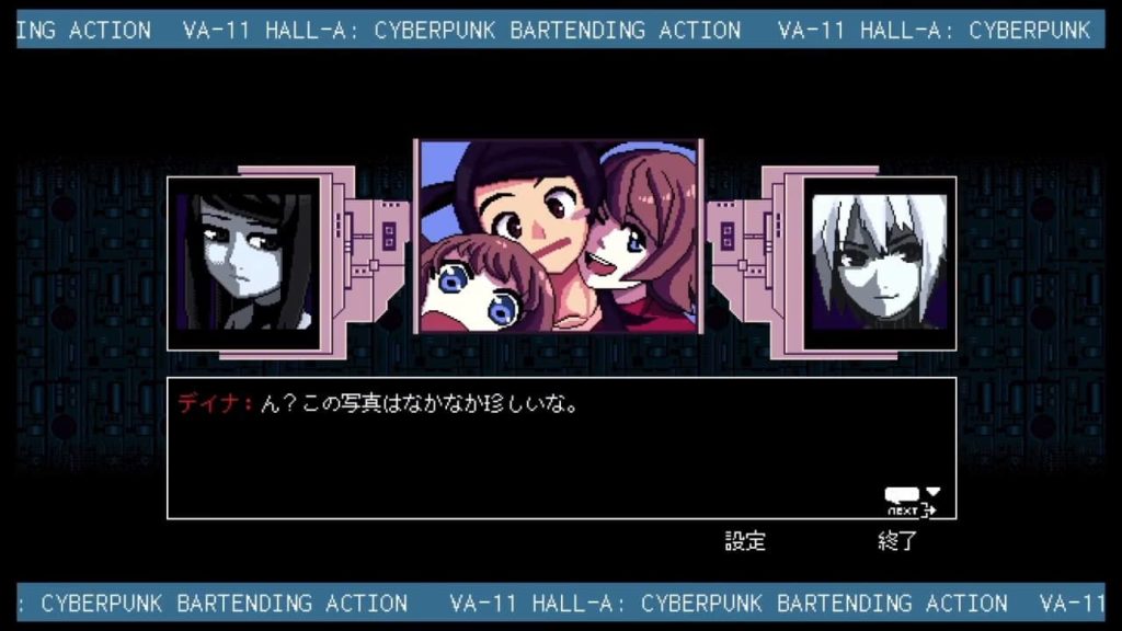 Va 11 Hall A ヴァルハラの感想 レビュー スイッチ Ps4