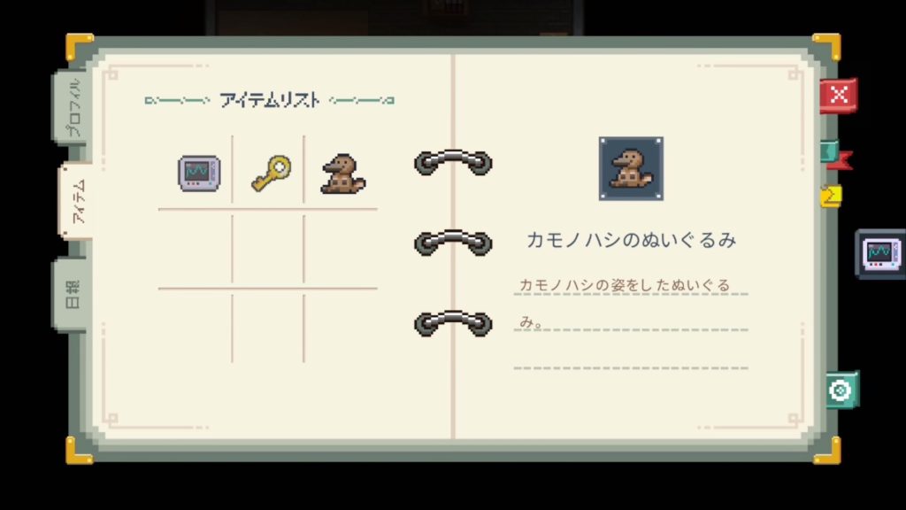 To the Moonのゲーム画面