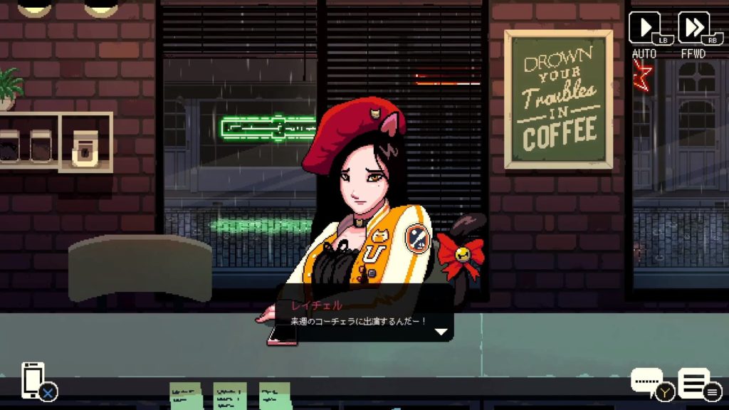 コーヒートークのゲーム画面