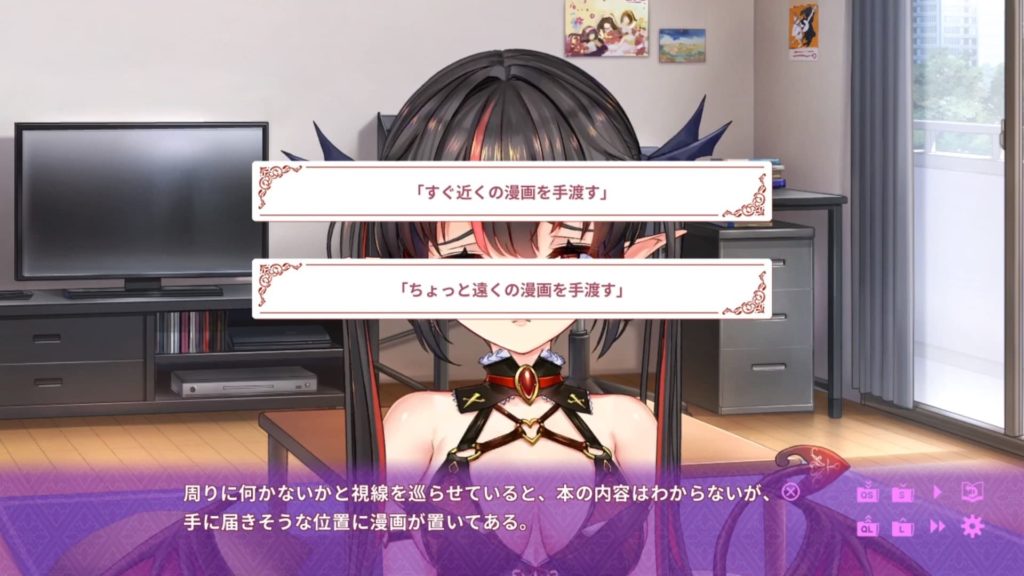 とらぶるでいずのゲーム画面