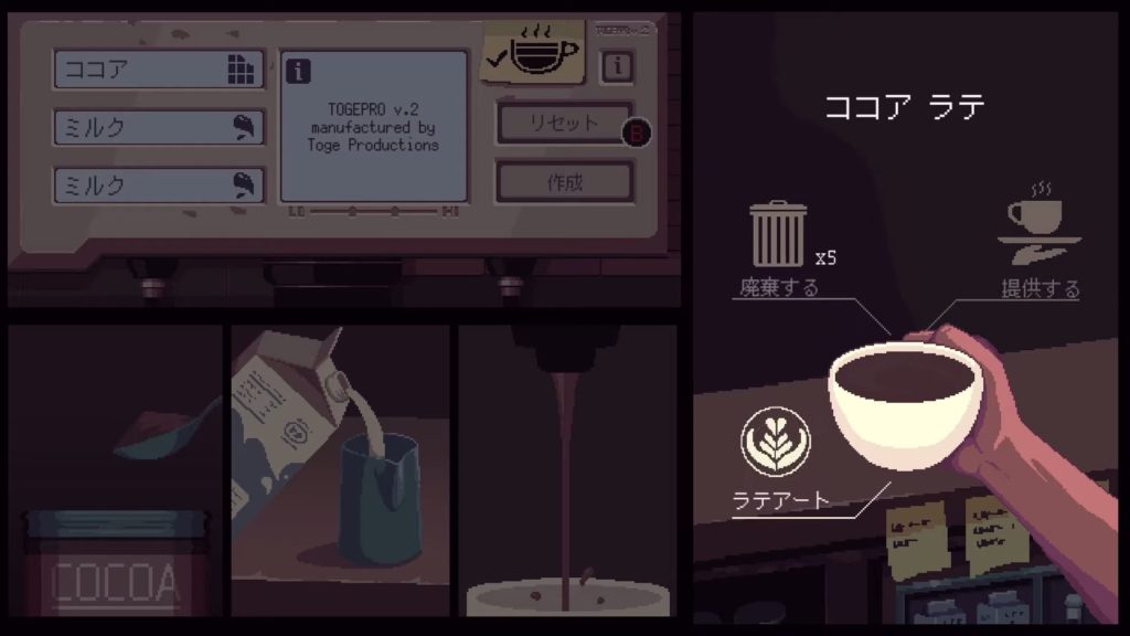 コーヒートークのゲーム画面