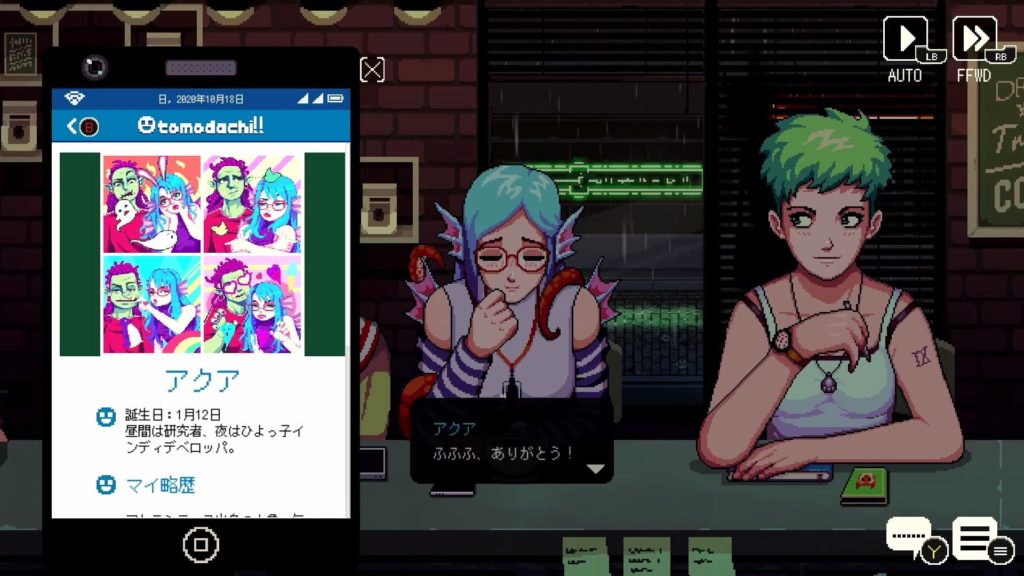 コーヒートークのゲーム画面