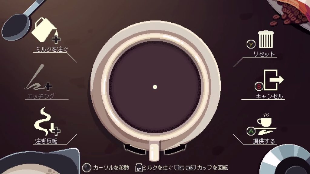 コーヒートークのゲーム画面