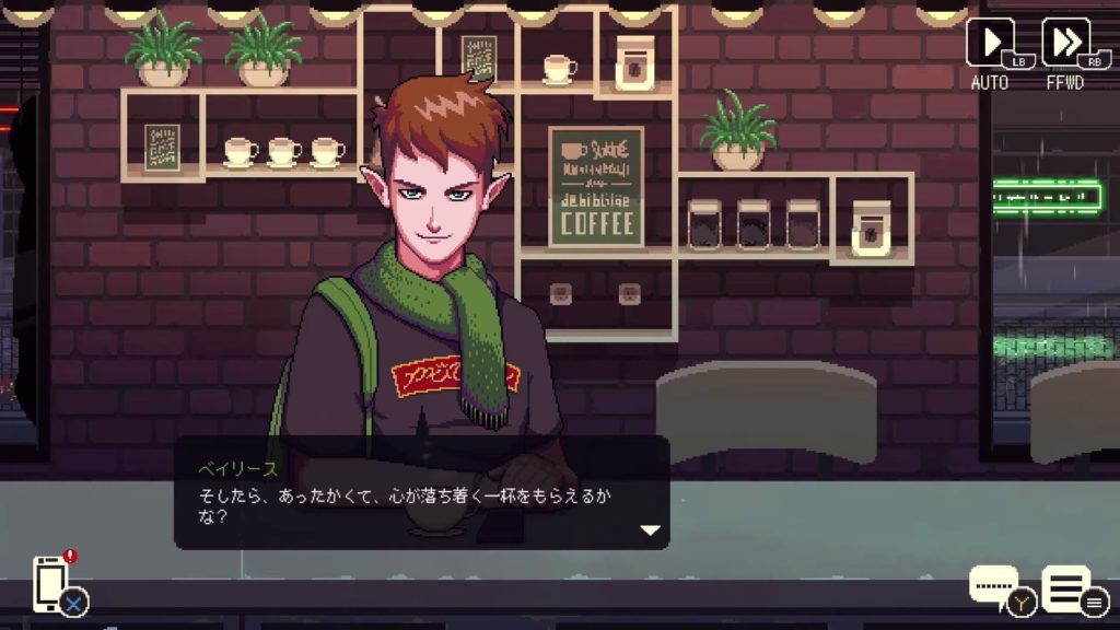 コーヒートークのゲーム画面