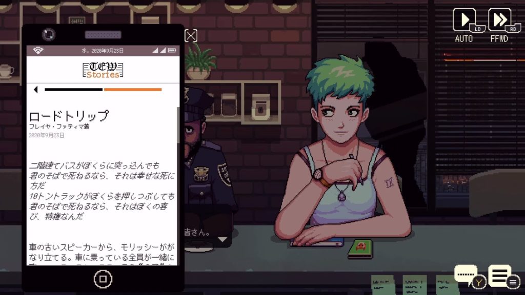 コーヒートークのゲーム画面