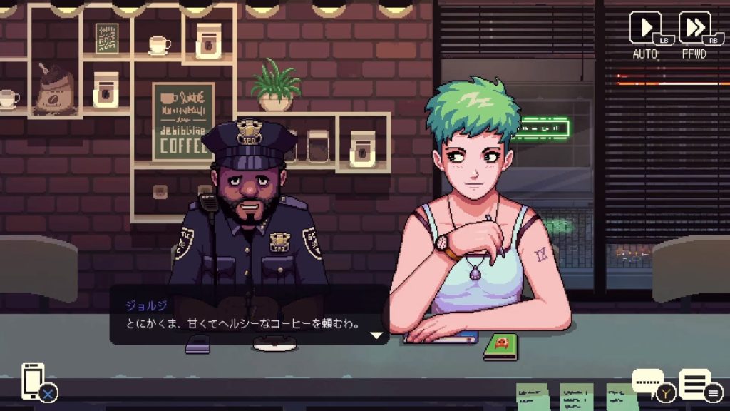 コーヒートークのゲーム画面