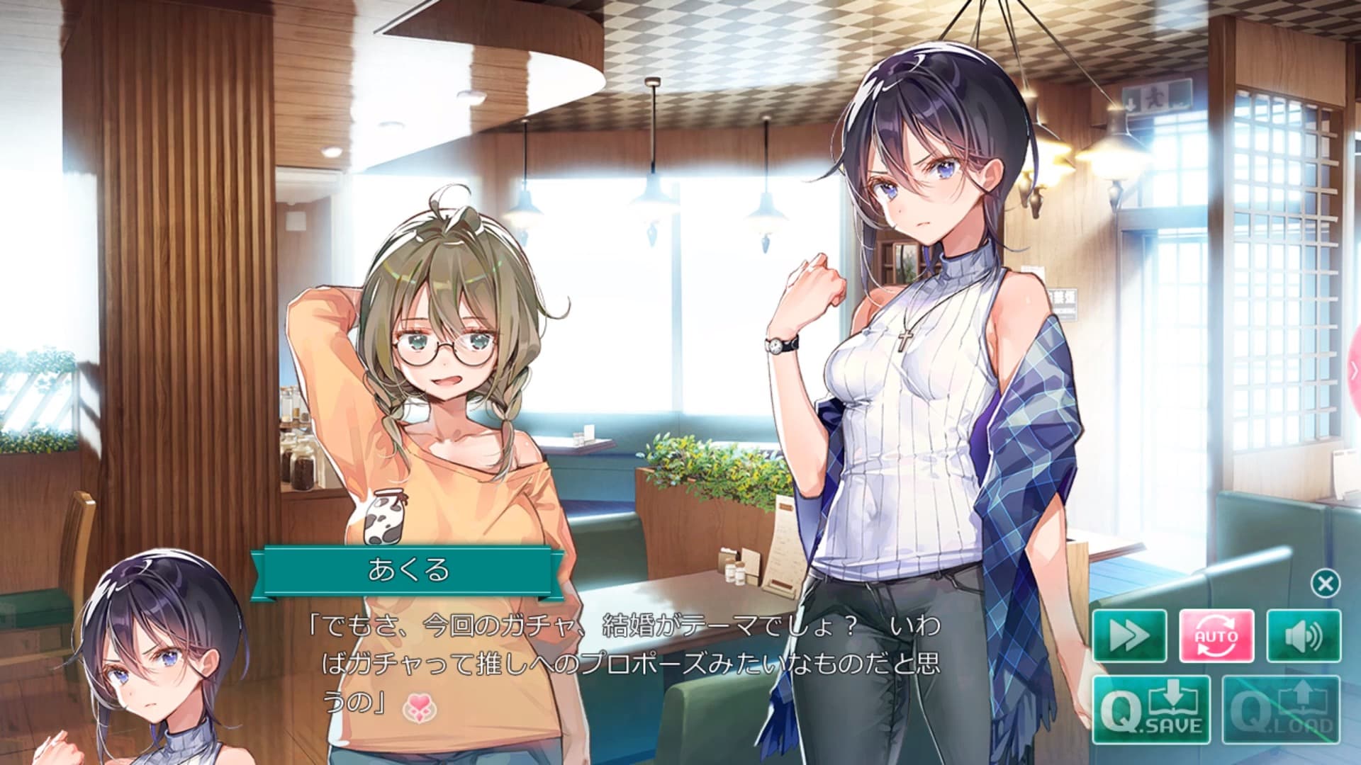 推しのラブより恋のラブのゲーム画面