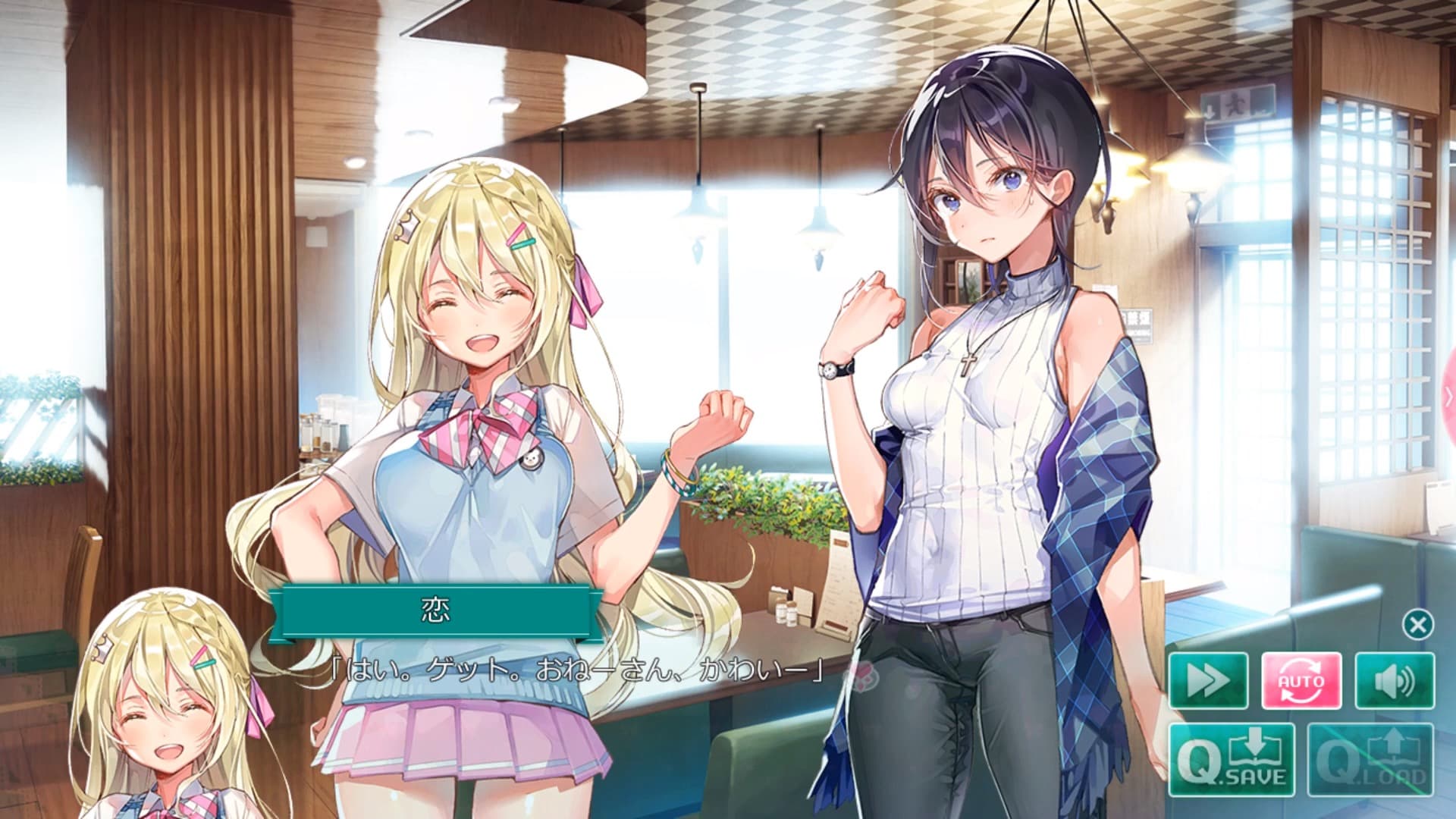 推しのラブより恋のラブのゲーム画面
