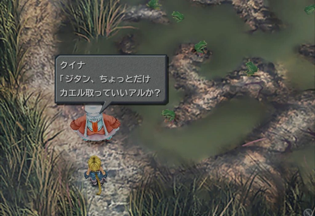 ファイナルファンタジー IXのゲーム画面
