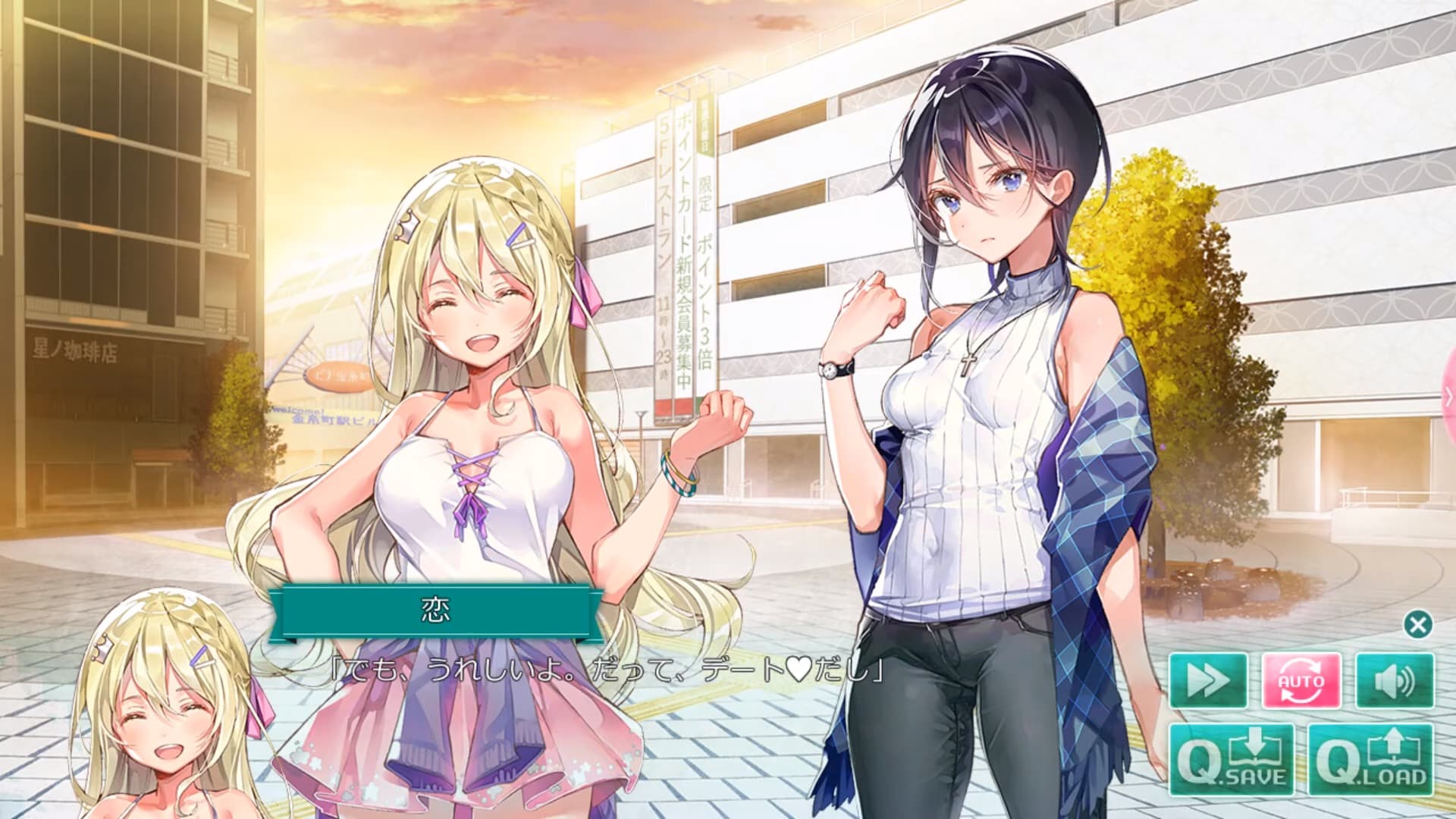 推しのラブより恋のラブのゲーム画面
