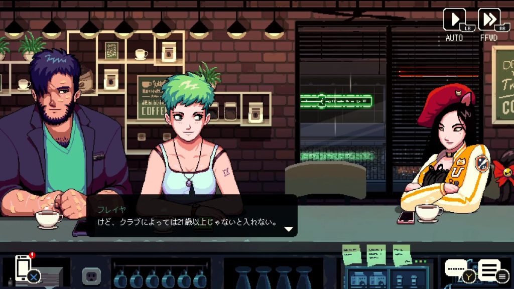 コーヒートークのゲーム画面