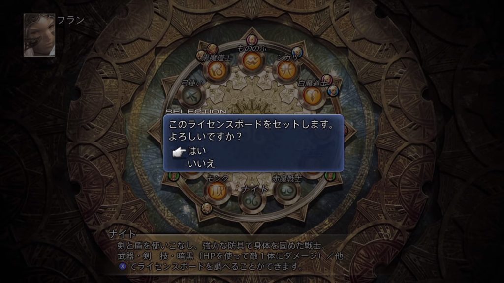 ファイナルファンタジーXII ザ ゾディアック エイジのゲーム画面