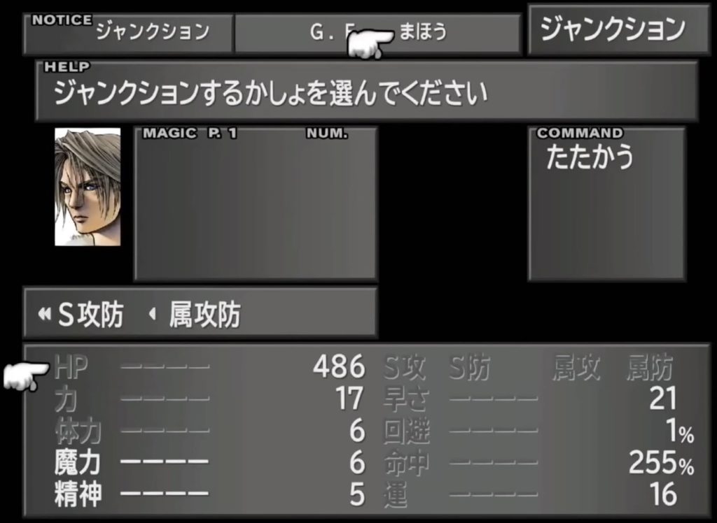 ファイナルファンタジー VIII Remasteredのゲーム画面