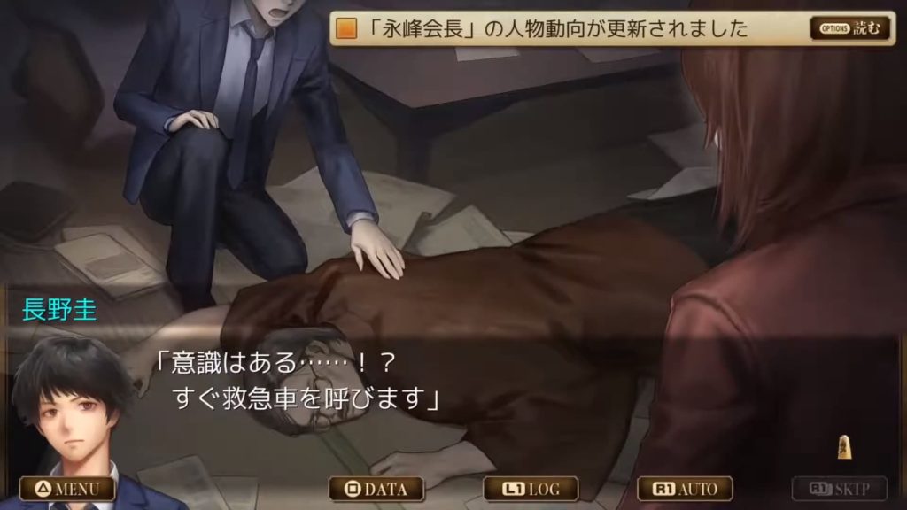 千里の棋譜~現代将棋ミステリー~のゲーム画面