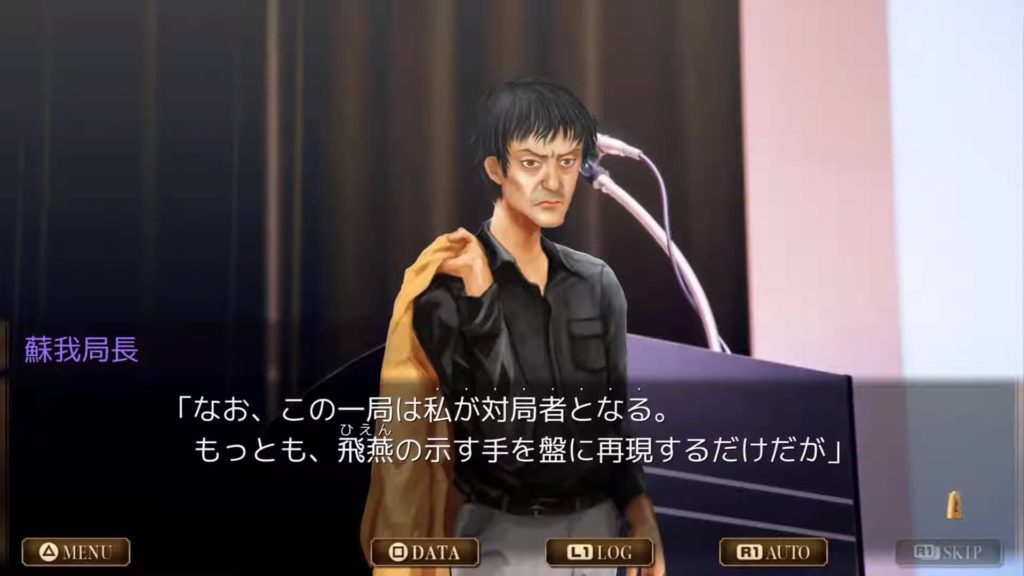千里の棋譜~現代将棋ミステリー~のゲーム画面