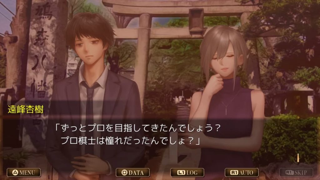 千里の棋譜~現代将棋ミステリー~のゲーム画面