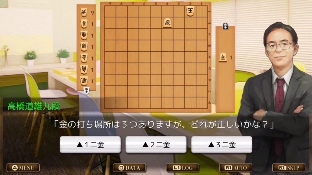 千里の棋譜~現代将棋ミステリー~のゲーム画面