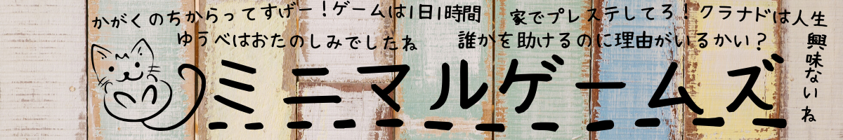 ゲームアーカイブスの名作 おすすめソフト25選を紹介