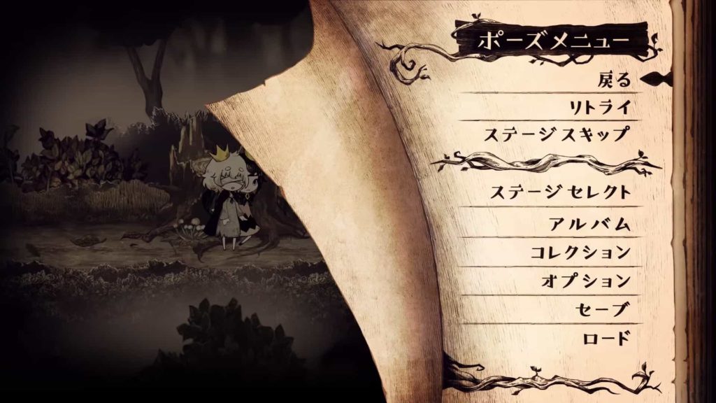 嘘つき姫と盲目王子のゲーム画面