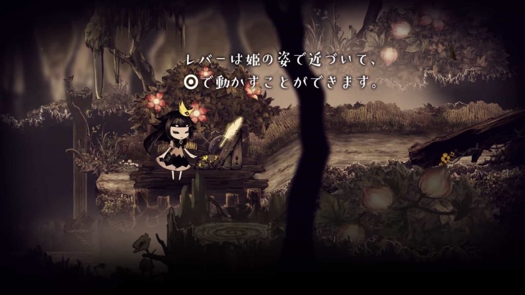 嘘つき姫と盲目王子のゲーム画面