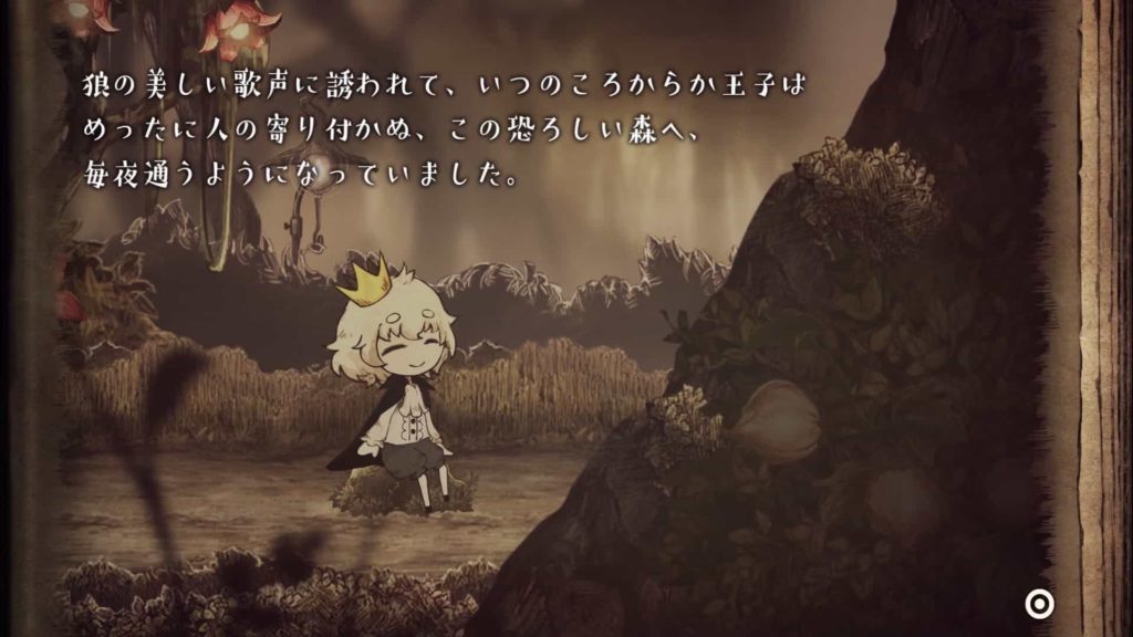 嘘つき姫と盲目王子のゲーム画面