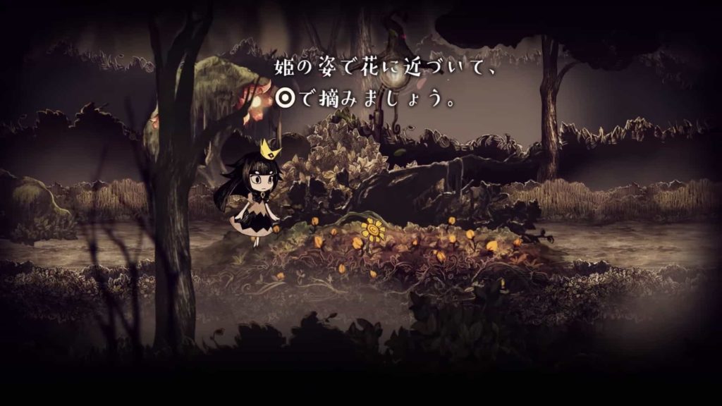 嘘つき姫と盲目王子のゲーム画面