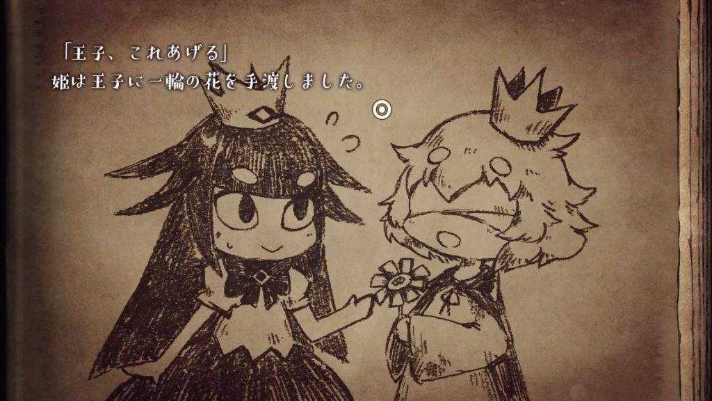 嘘つき姫と盲目王子のゲーム画面