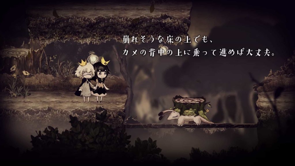 嘘つき姫と盲目王子のゲーム画面