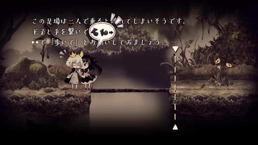 嘘つき姫と盲目王子のゲーム画面