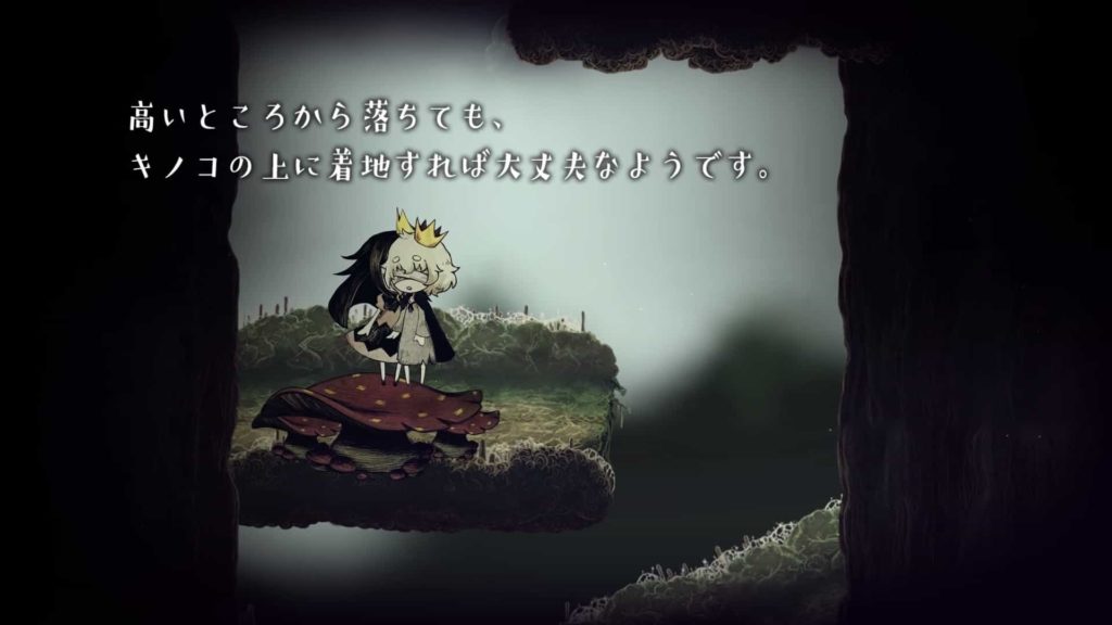 嘘つき姫と盲目王子のゲーム画面