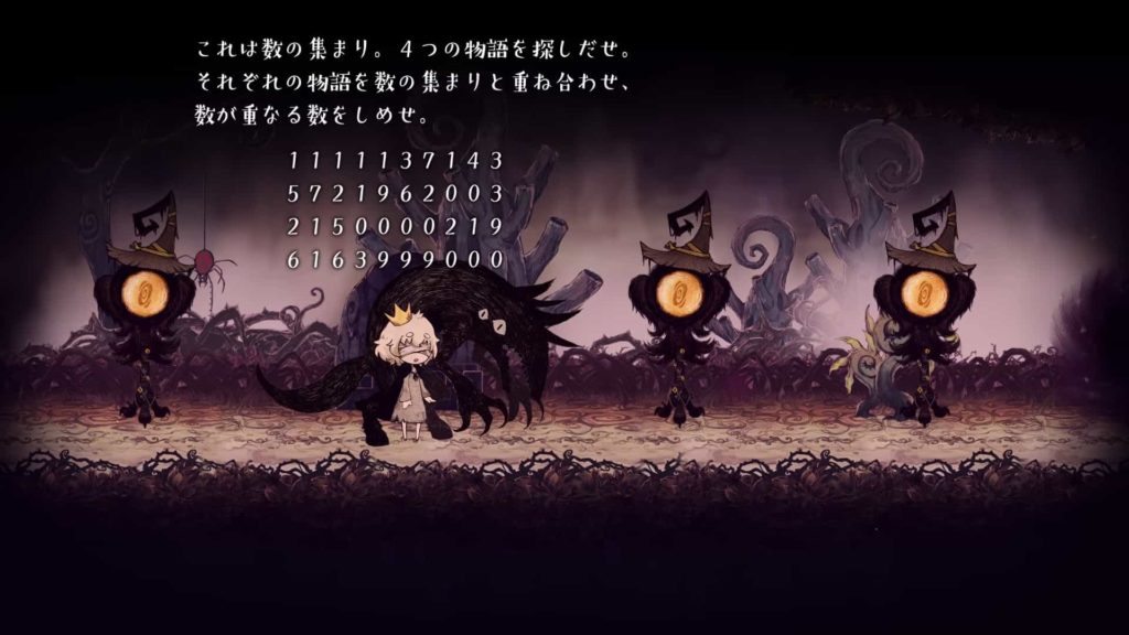 嘘つき姫と盲目王子のゲーム画面