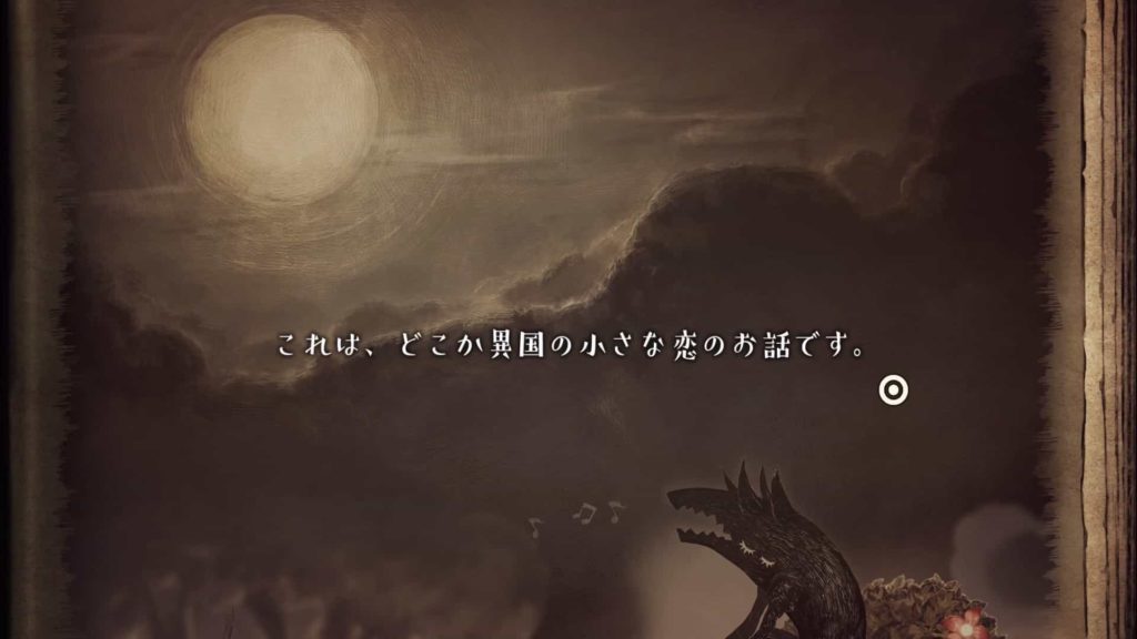 嘘つき姫と盲目王子のゲーム画面