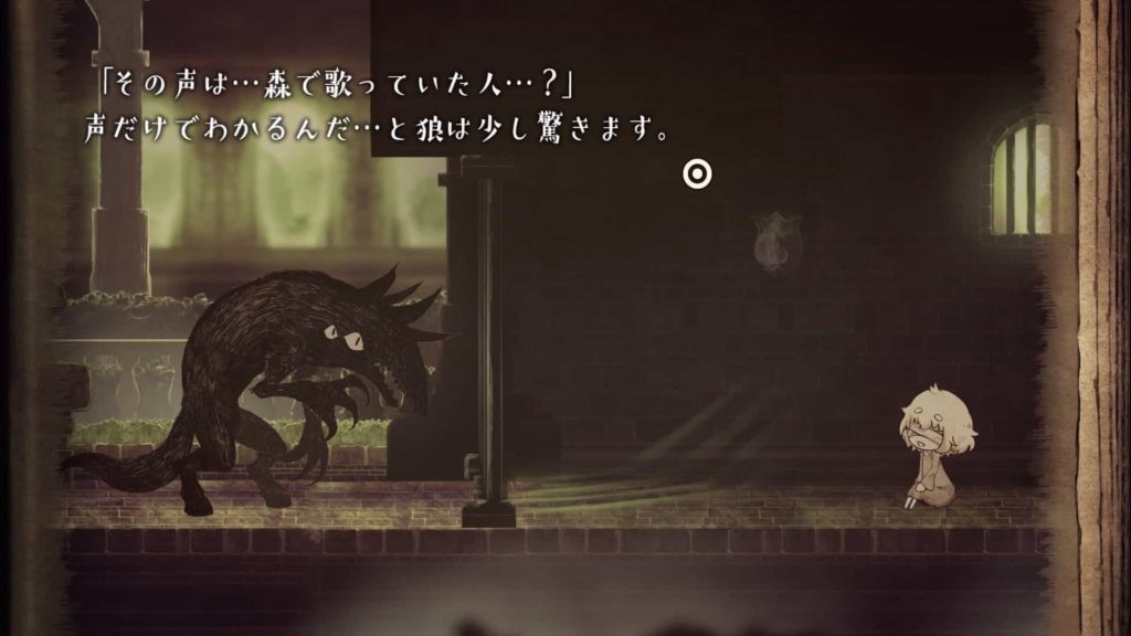 嘘つき姫と盲目王子のゲーム画面