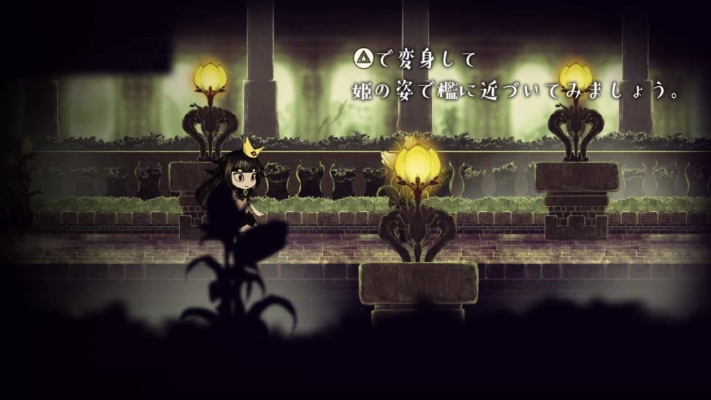 嘘つき姫と盲目王子のゲーム画面