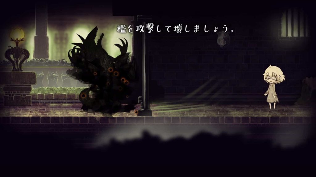 嘘つき姫と盲目王子のゲーム画面