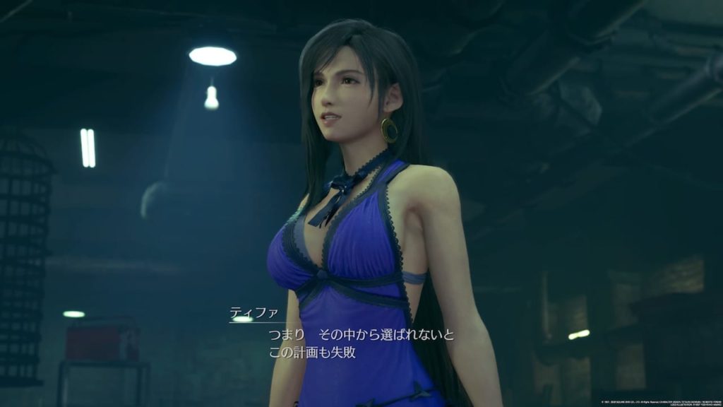 ティファ ドレス