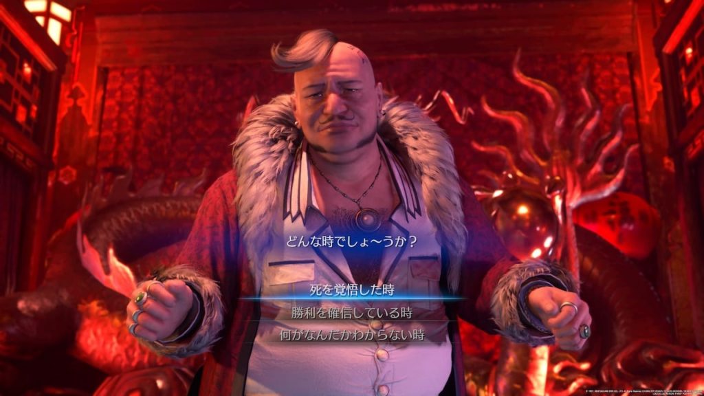 ファイナルファンタジーVII リメイクのコルネオ