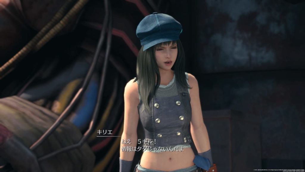 ファイナルファンタジーVII リメイクのプレイ画像