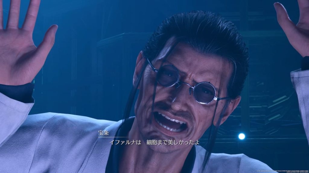 ファイナルファンタジーVII リメイクの宝条