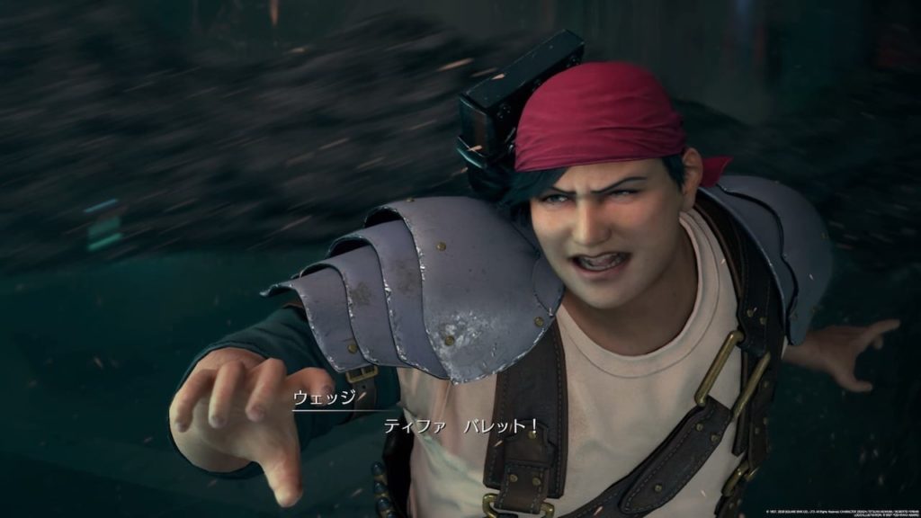 ファイナルファンタジーVII リメイクのウェッジ