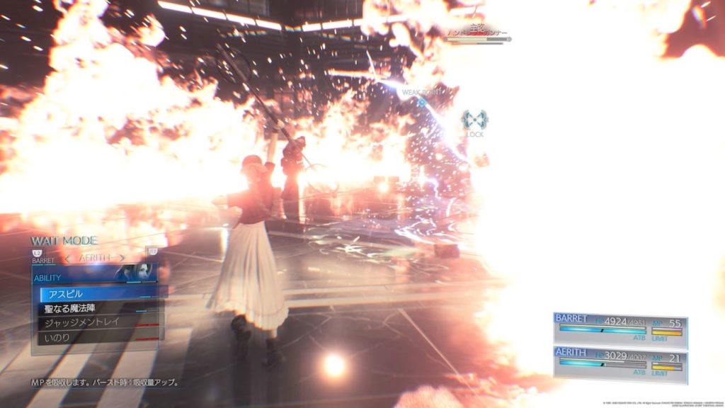 ファイナルファンタジーVII リメイクのプレイ画像