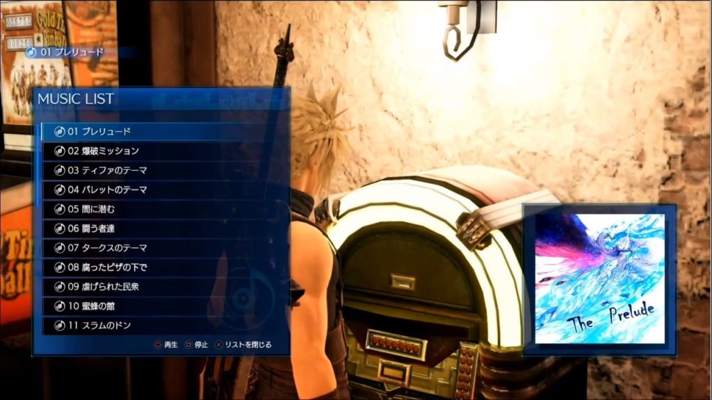 ファイナルファンタジーVII リメイクのプレイ画像