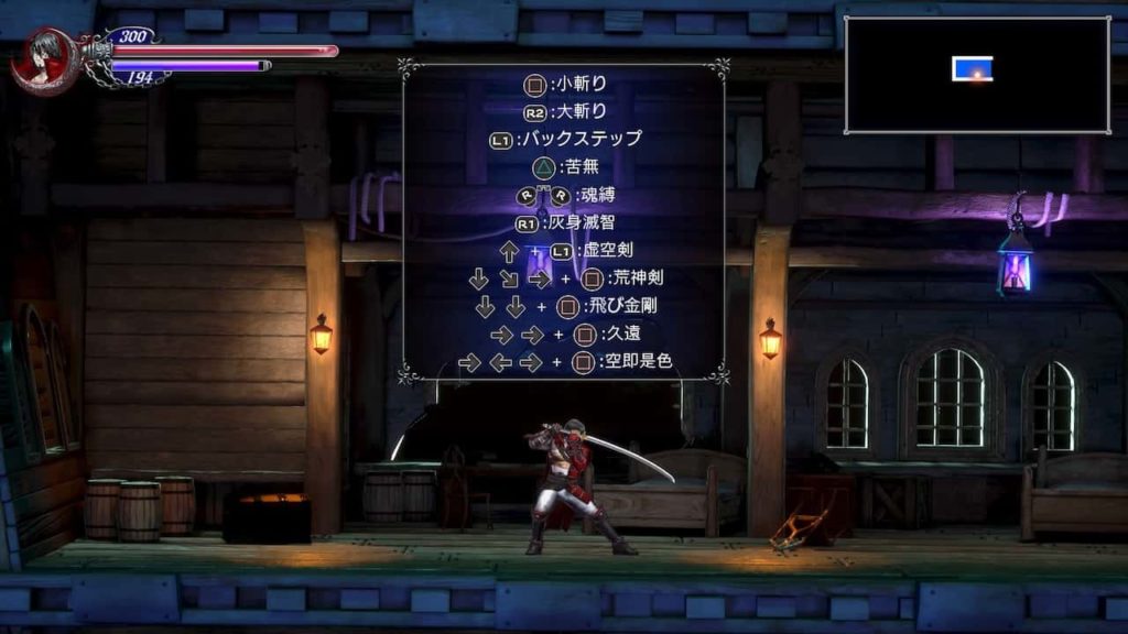 Bloodstained: Ritual of the Nightの斬月モード