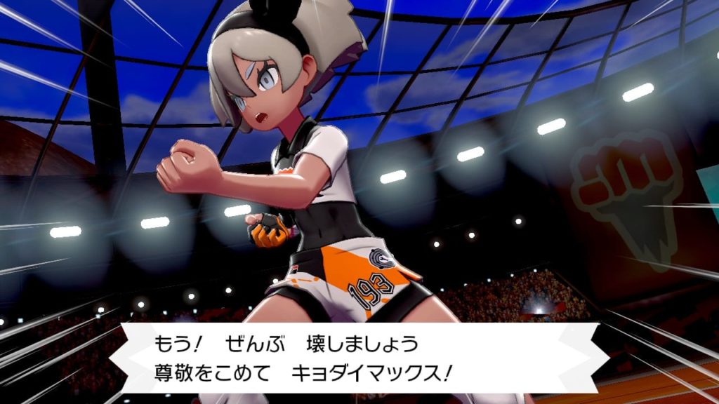 ポケットモンスターソードのサイトウ戦
