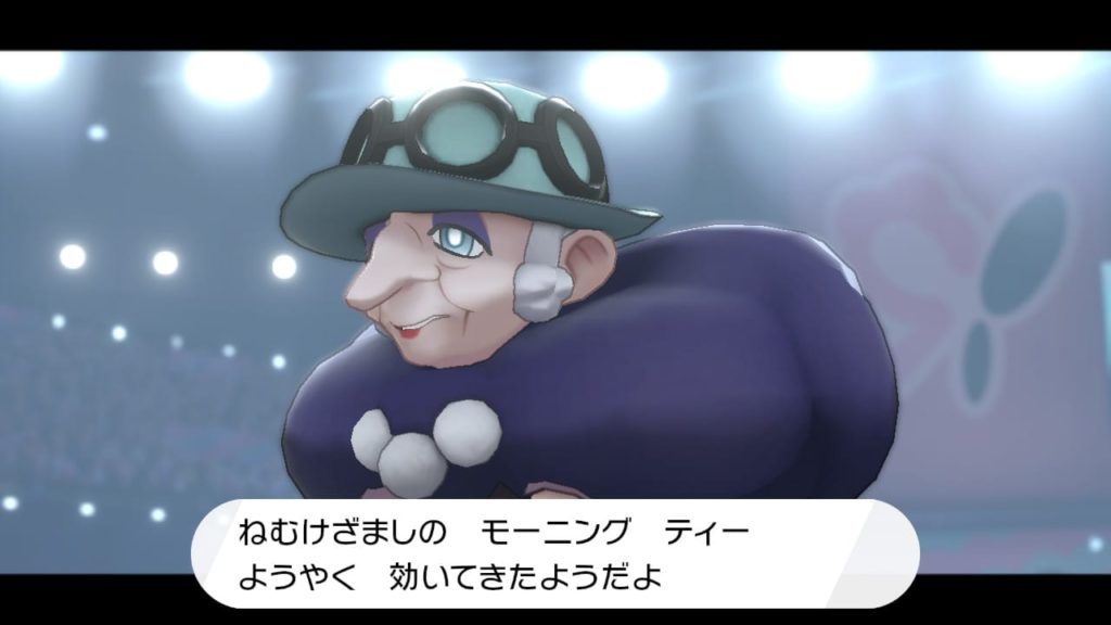 ポケットモンスターソードのポプラ戦