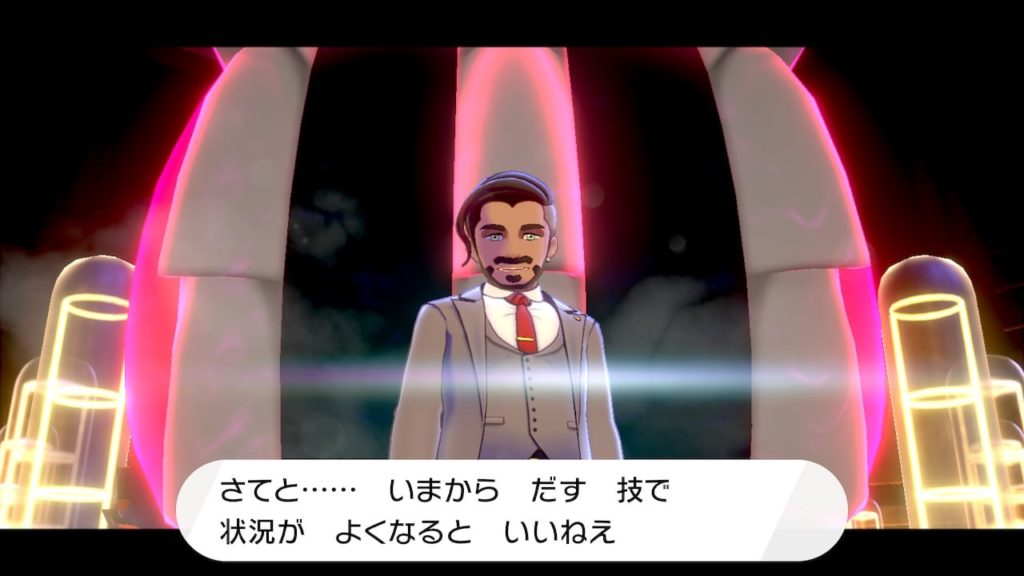 ポケットモンスターソードのローズ戦