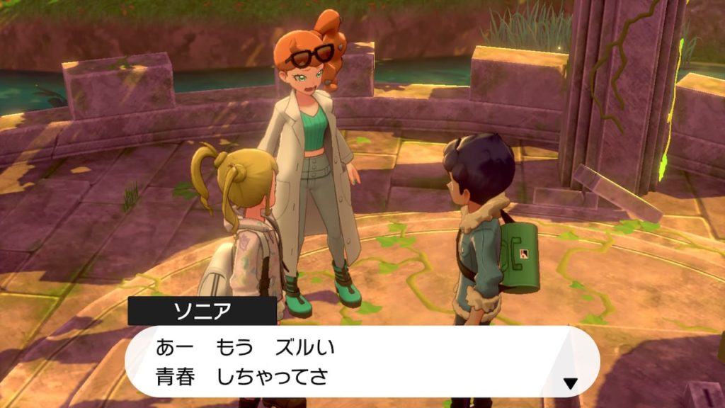 ポケットモンスターソードのソニア
